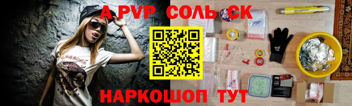 A-PVP кристаллы Юрга