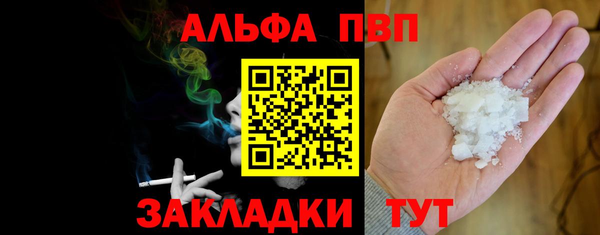 А ПВП СК КРИС  Alpha-PVP кристаллы  Юрга  А ПВП крисы CK  Вход с VPN 