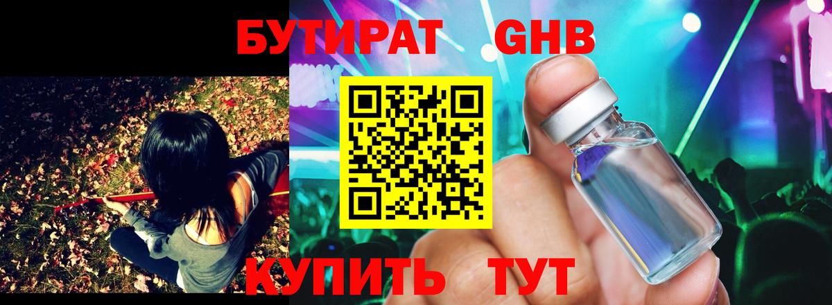 Юрга  БУТИРАТ Butirat  Вход с VPN 
