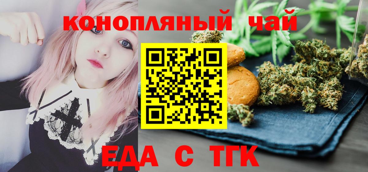 Cannafood марихуана  Вход с VPN  Юрга 