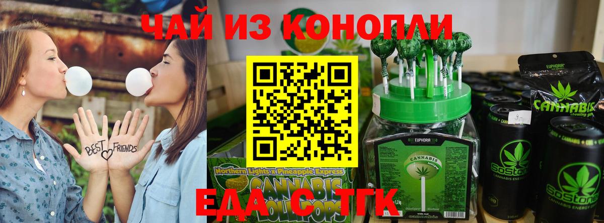 Cannafood конопля Юрга