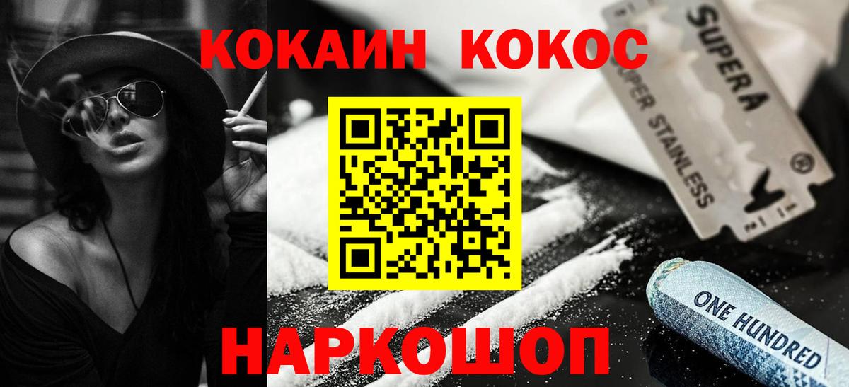 Cocaine  Cocaine Перу  Вход с VPN  закладки  COCAIN Fish Scale  Юрга 