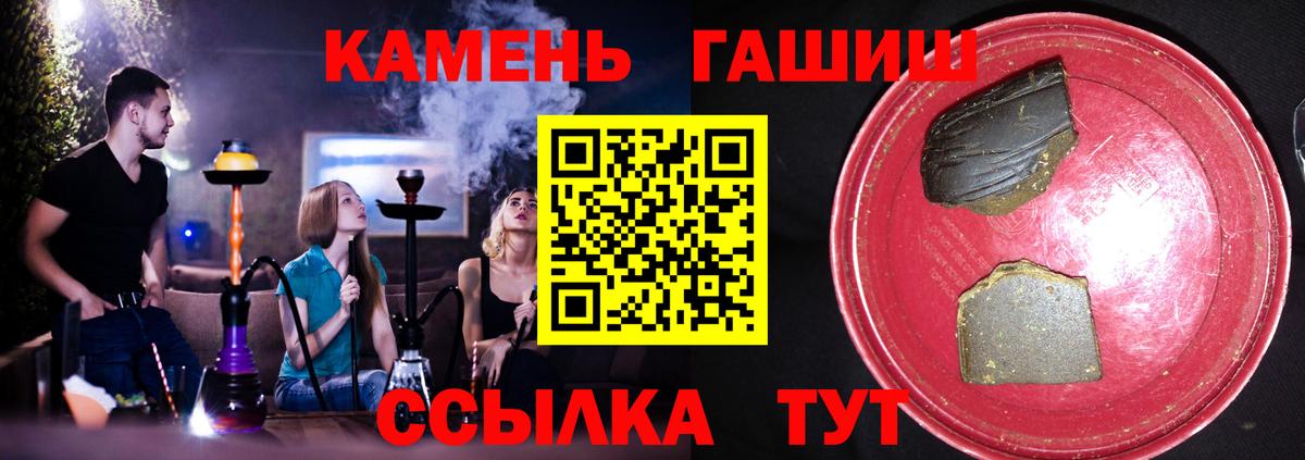 ГАШИШ индика сатива Юрга