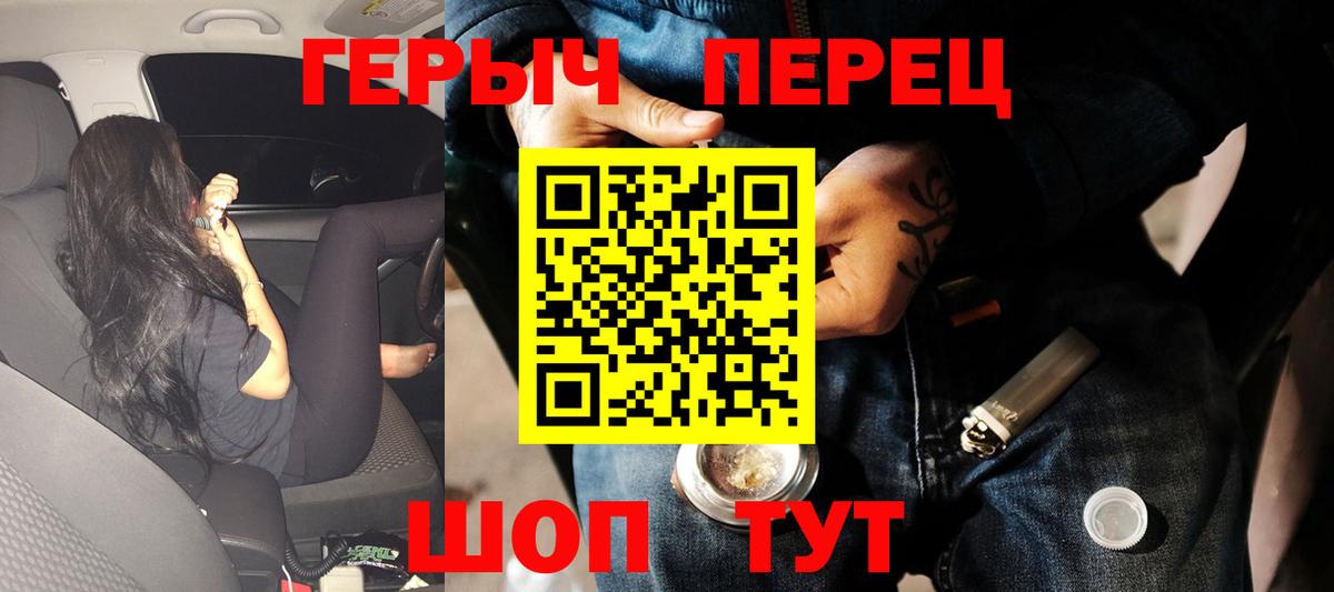 Юрга  ГЕРОИН Heroin  ГЕРОИН  Вход с VPN 