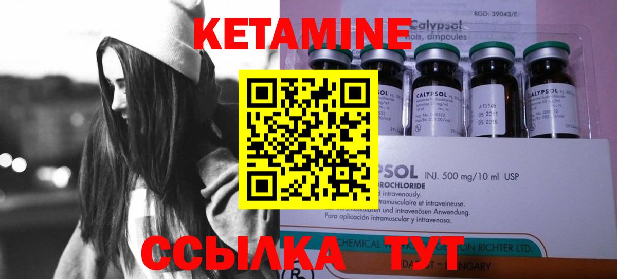Юрга  КЕТАМИН VHQ  Вход с VPN 