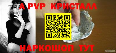 ALPHA-PVP Краснодар