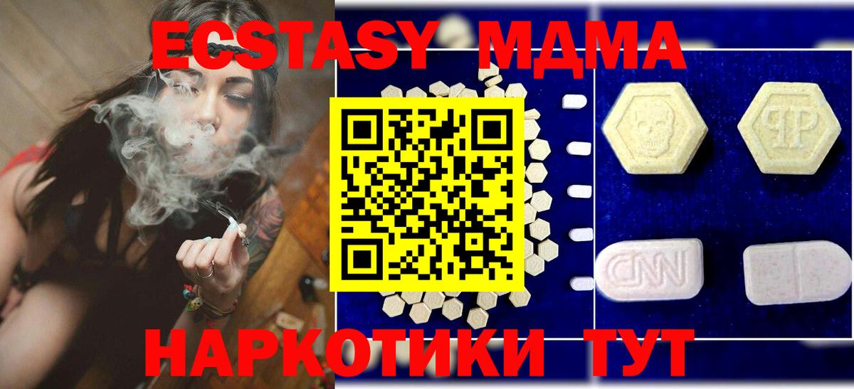 МДМА молли  Вход с VPN  Юрга  МДМА кристаллы 