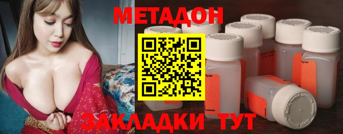 МЕТАДОН белоснежный  darknet телеграм  Юрга  МЕТАДОН VHQ  Вход с VPN 