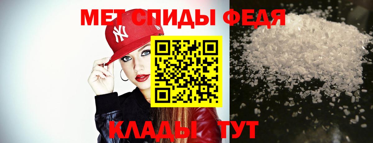 МЕТАМФЕТАМИН винт Юрга