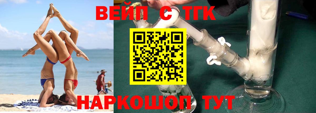 Дистиллят ТГК гашишное масло Юрга