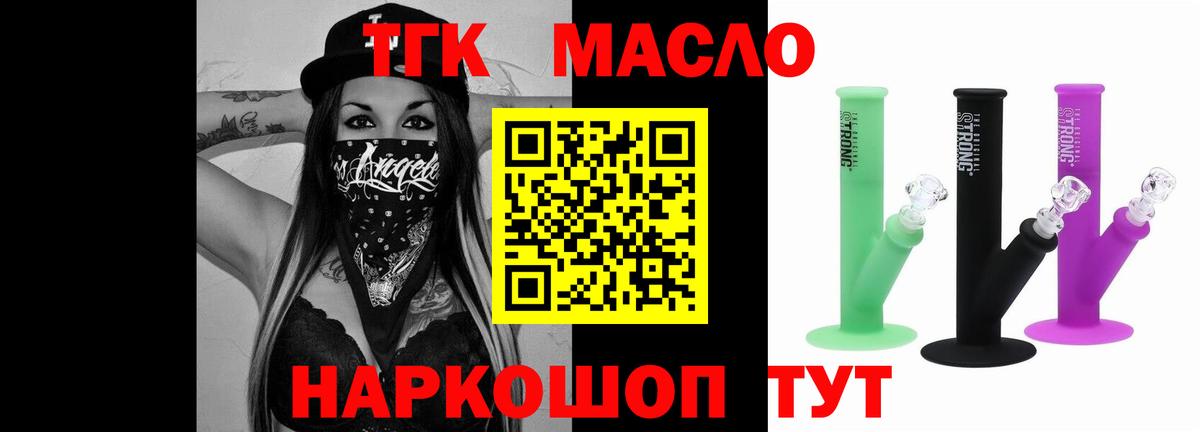 Юрга  Дистиллят ТГК концентрат  Вход с VPN  Дистиллят ТГК THC oil 